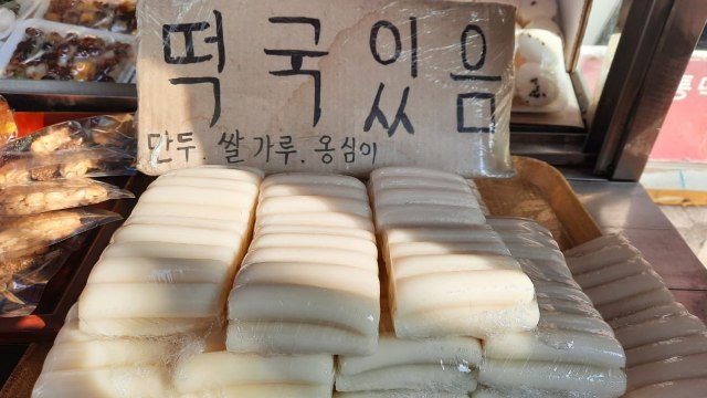 Merayakan Seollal di Korea Selatan: Ada Tradisi Makan Sup Tteok (2) (17693)