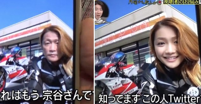 Biker Cantik dari Jepang Bikin Heboh Netizen, Ternyata Seorang Pria 50 Tahun (34279)