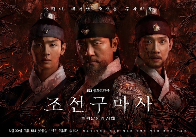 Drakor Joseon Exorcist Foto: Soompi