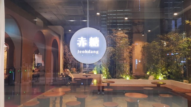 Jeokdang, Cafe Klasik dengan Menu Serba Kacang Merah di Korsel (93856)