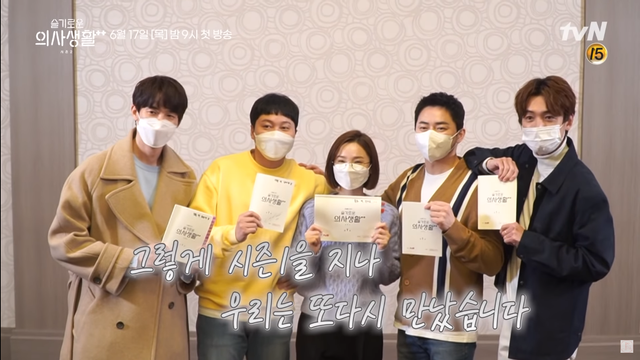 Hospital Playlist Musim Ke-2 Siap Tayang 17 Juni 2021 (152688)