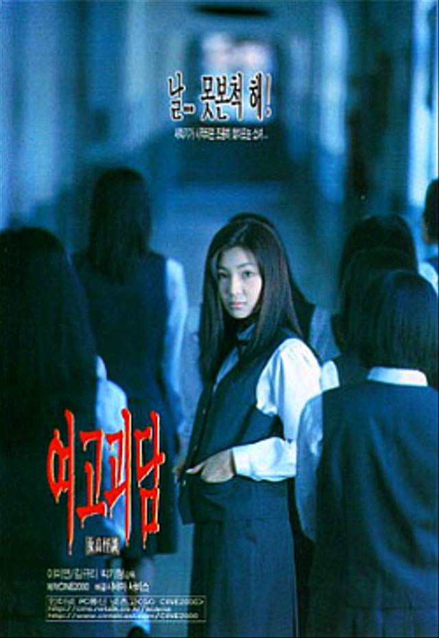 5 Film Horor Korea Ini Bikin Senam Jantung, Berani Nonton? (360423)