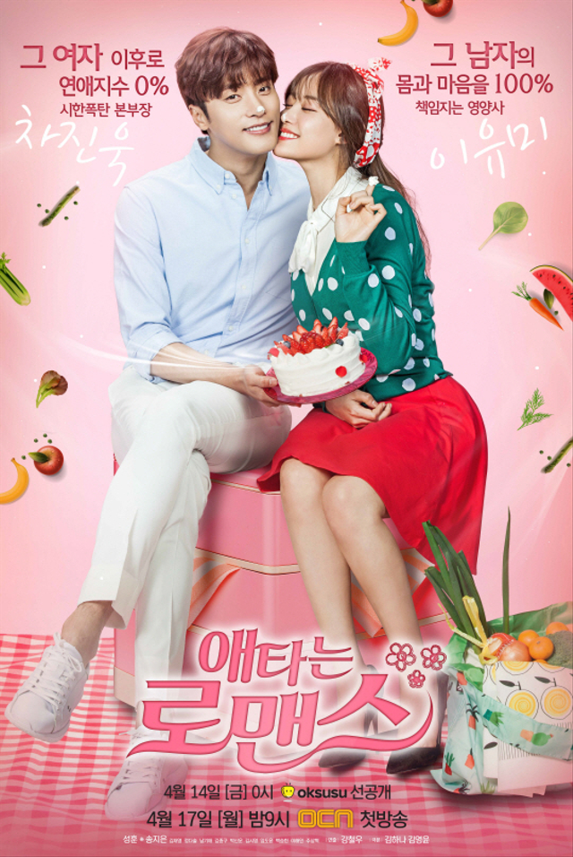 Psst 5 Drama Korea Romantis 17 Ini Berani Tampilkan Adegan Hot Kumparan Com