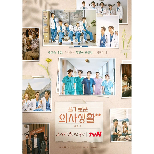 Poster Hospital Playlist 2 dok Instagram tvN