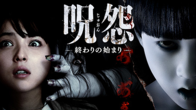 Film Horor Jepang Foto: Netflix