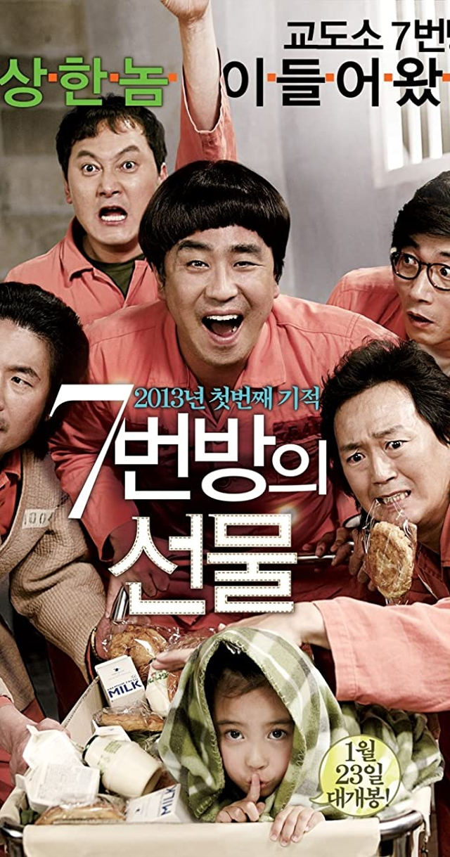 Poster film Miracle in Cell No.7
