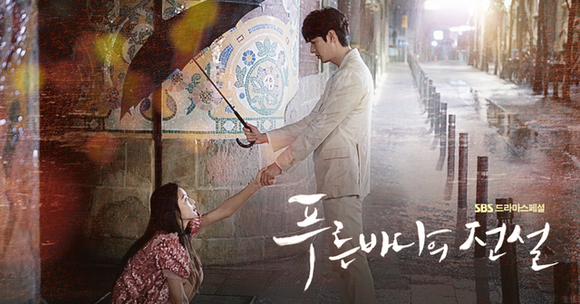 OST The Legend of The Blue Sea Foto: Soompi