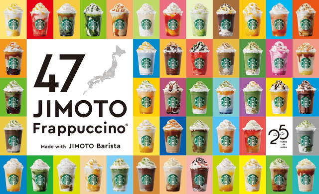 Starbucks Jepang hadirkan 47 minuman sesuai hasil pangan lokal tiap prefektur Foto: Dok.Starbucks.co.jp