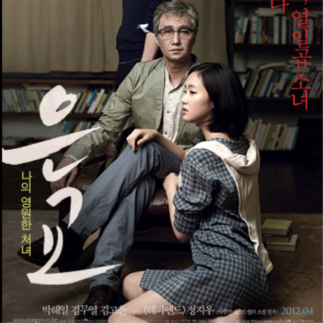 film semi korea baru