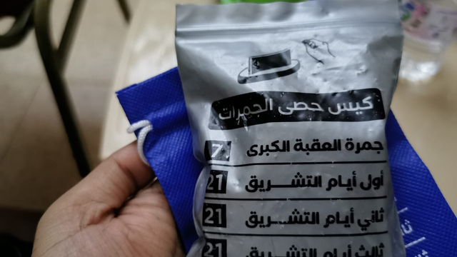 Jemaah haji 2021 mendapatkan satu kantong kerikil yang telah disterilisasi untuk ibadah lempar jumrah. Foto:  Twitter @HaramainInfo