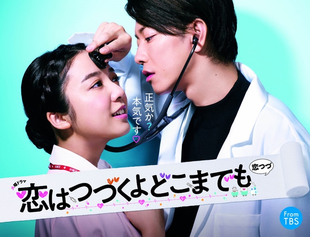 Drama Jepang Romantis Foto: IMDb