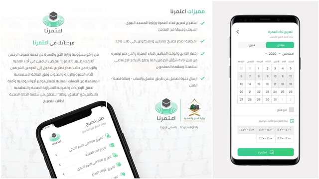 Belajar dari Arab Saudi 'Perang' Lawan Covid Pakai Aplikasi Mobile (160350)