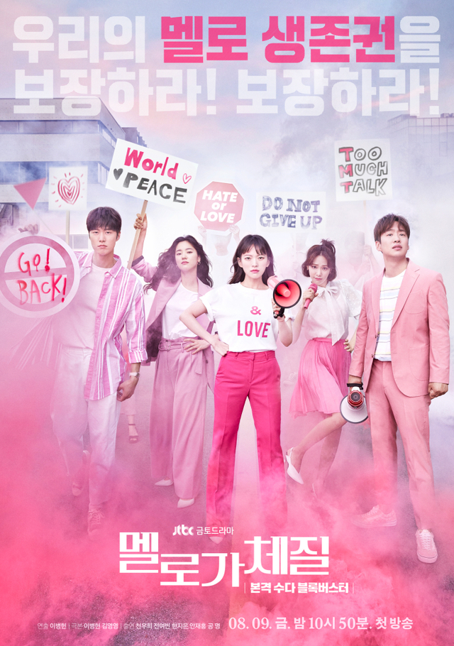 Tak Selalu Toxic Relationship, 9 Pasangan Drama Korea Ini Punya Hubungan Sehat (41425)