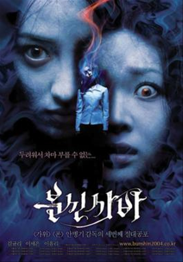 Di Korea Selatan Juga Ada Hantu Sekolah, Begini Ceritanya (1)