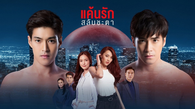 Drama Thailand Terbaru Foto: Viu