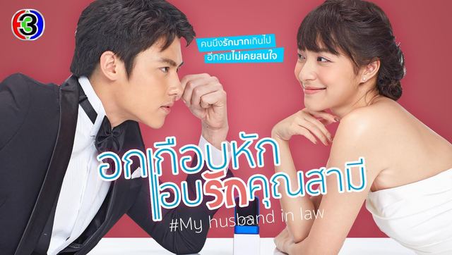 Drama Thailand tentang perjodohan. Sumber: WeTV