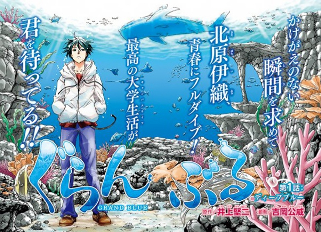 Salah satu rekomendasi anime seinen. Sumber: MyAnimeList