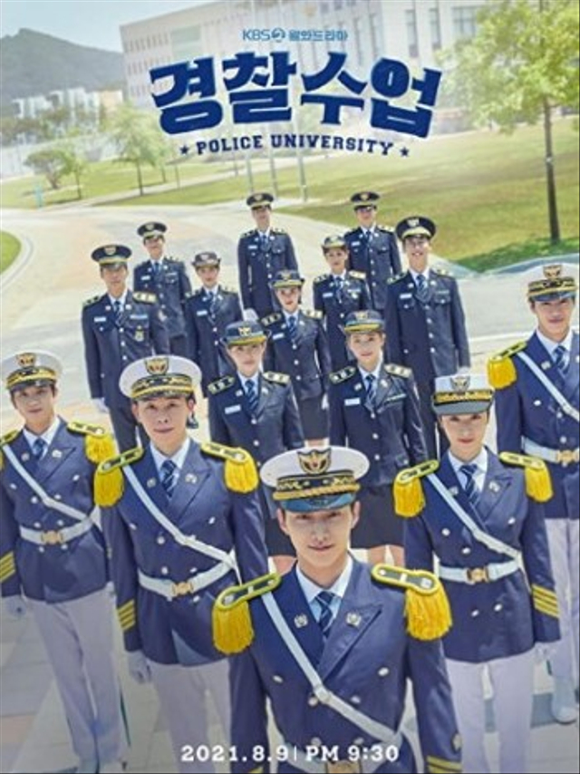 Cover Police University. Dok. IMDb