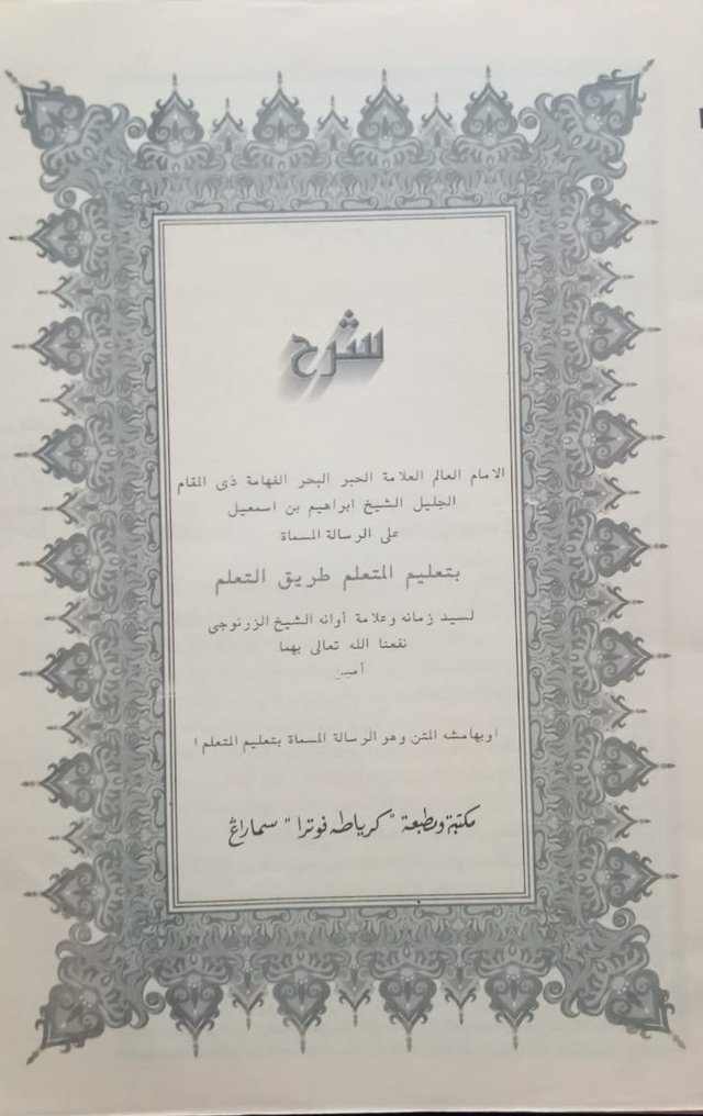 Kitab Matan dan Syarah Ta'lim Al-Muta'allim Sumber : Dokumentasi Pribadi