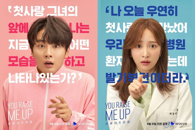 Sinopsis drama Korea You Raise Me Up. Sumber: Instagram/@wavve.official