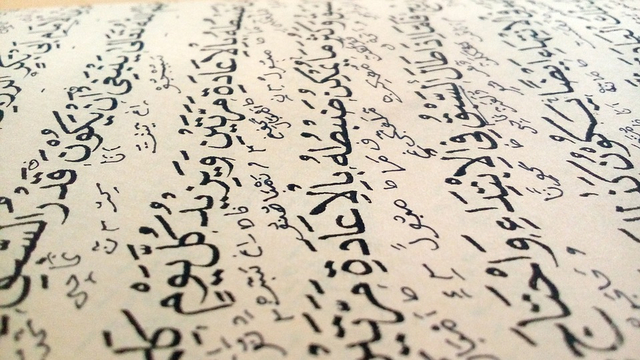 Alquran. Foto: Pixabay