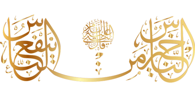 kaligrafi from https://pixabay.com/vectors/hadith-prayer-islam-islamic-arabic-1751002/