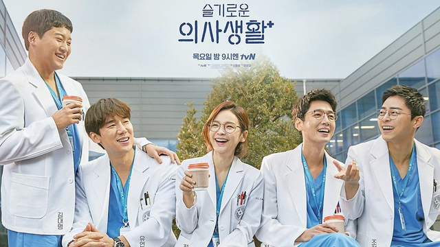 Sinopsis Hospital Playlist Foto: Allkpop