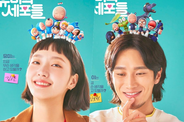 Jadwal Tayang Drama Yumi's Cells, Cek Sinopsis dan Faktanya Berikut! (111822)