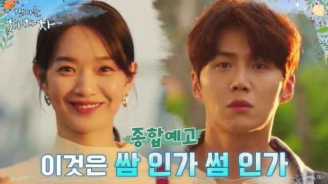 Get Hometown Cha Cha Cha Upload Time Netflix Pictures