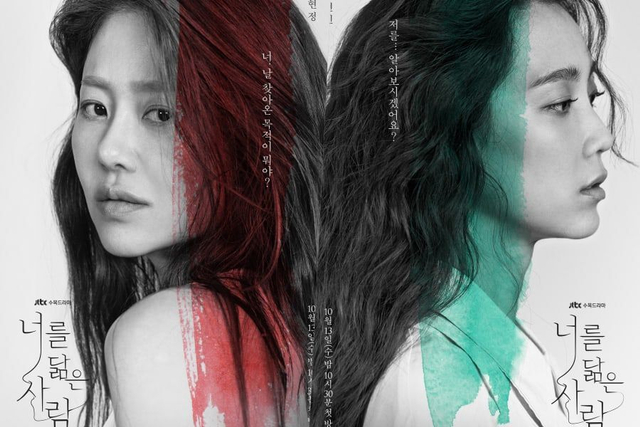 Pemain Reflection of You Foto: Soompi
