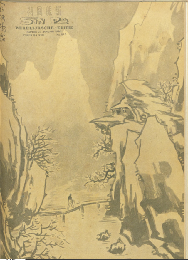 Sin Po: Yuk, Berkenalan dengan Surat Kabar Zaman Dahulu | kumparan.com