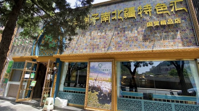 Salah satu restoran khas Xinjiang di daerah Shuangjing, Beijing. Foto dokumentasi pribadi