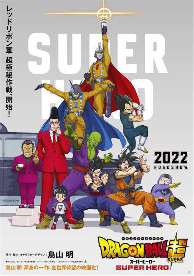 Dragon Ball Z Super: Superhero. Foto: IMDb