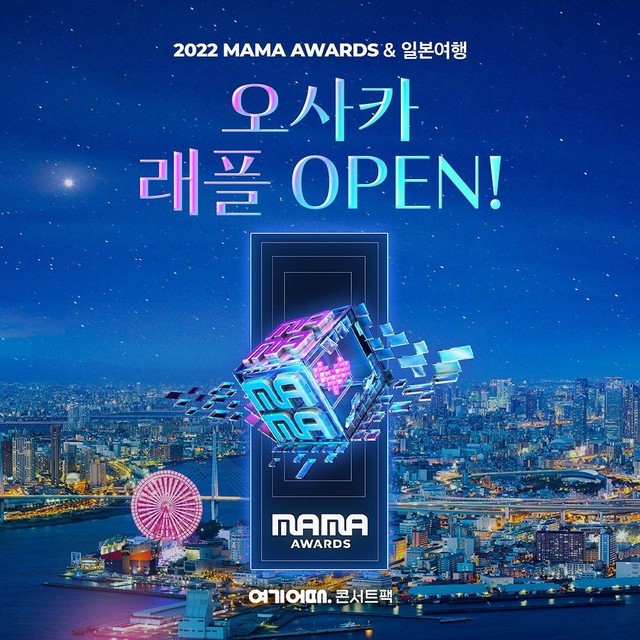 MAMA Awards 2022. Foto: Instagram/@mnet_mama