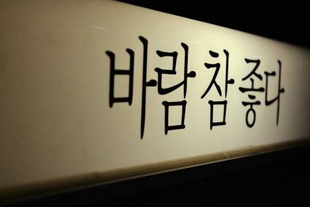 Ilustrasi arti dongsaeng dalam bahasa Korea. Foto: Pixabay