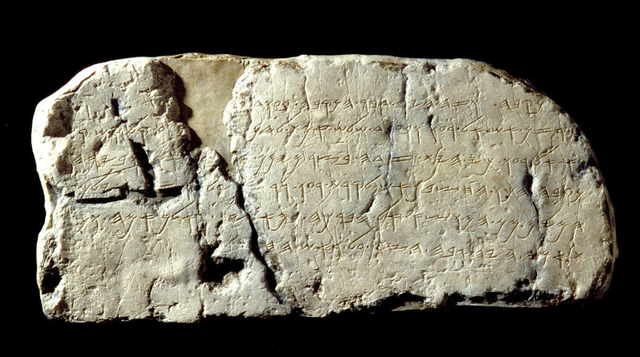 Prasasti yang ditulis dalam bahasa Ibrani kuno mencatat bagaimana air dialihkan ke Kolam Siloam.  Foto:  Koby Harati/City of David Archives