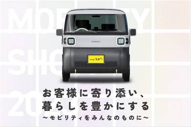 Mobil konsep Daihatsu yang akan tampil di Japan Mobility Show 2023. Foto: Daihatsu