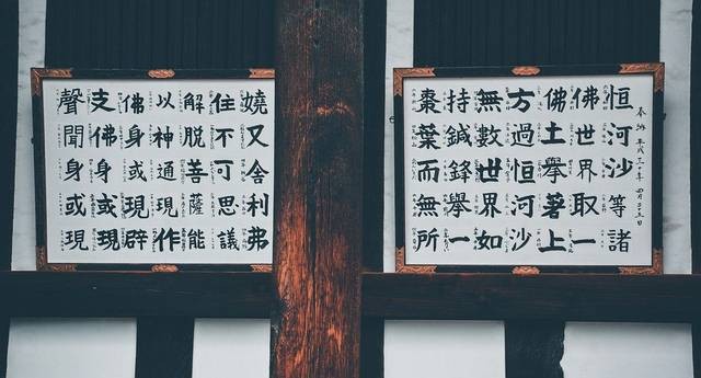 Ilustrasi tulisan dalam Bahasa Mandarin. Foto: Unsplash. 