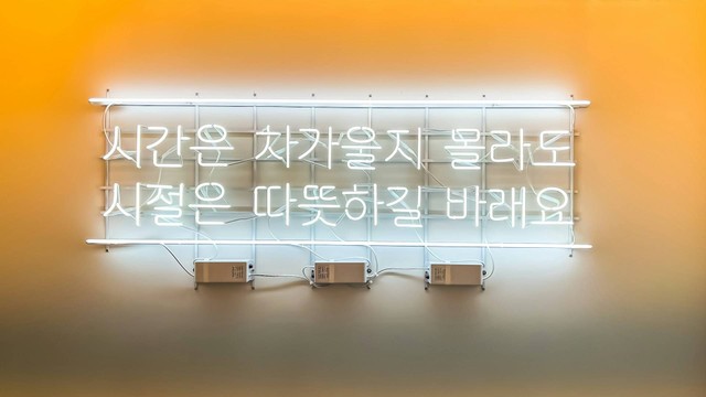 ilustrasi alfabet Hangul Korea (Pexels)