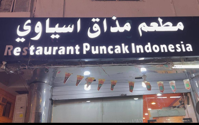 Mencicipi bakso di Restoran Puncak Indonesia, Jarwal, Arab Saudi. Foto: Salmah Muslimah/kumparan