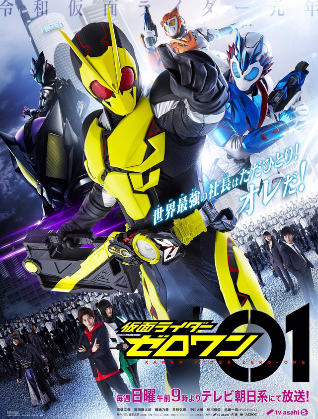 Poster Kamen Rider Zero One (Foto: IMDb)