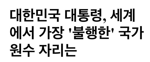 Hangeul merupakat aphabet resmi Korea Selatan, negara yang tengah dilanda polemik politik yang melibatkan Presiden Korea Selatan dan parlemen negara tersebut. (Dokumentasi pribadi)