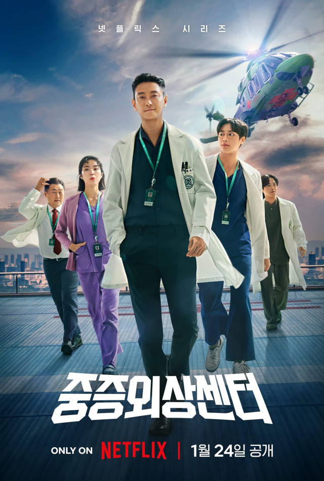 TRAUMA CODE: HEROES ON CALL (mydramalist)