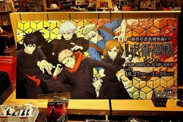 Ilustrasi Jujutsu Kaisen Season 3 Kapan Rilis,Foto:Kumparan 