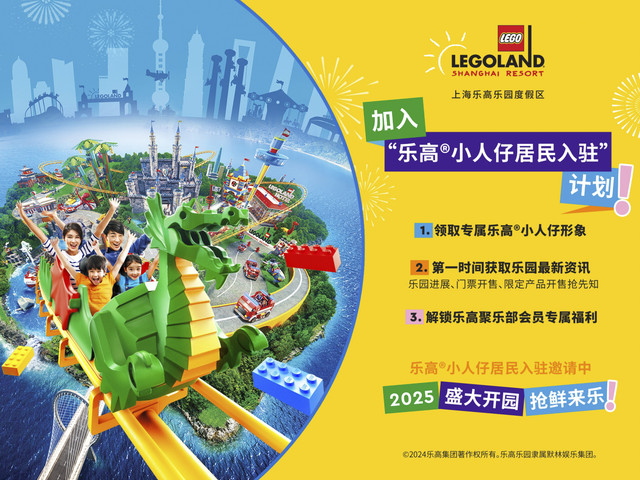Legoland Shanghai Resort. Foto: Dok. Merlin Entertainments