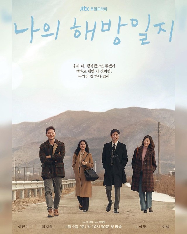 Poster drama Korea My Liberation Notes. Foto: Instagram/@geewonii