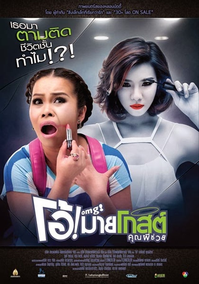 Film Horor Komedi Thailand 5 Judul Ini Bikin Merinding Sekaligus Super Kocak 