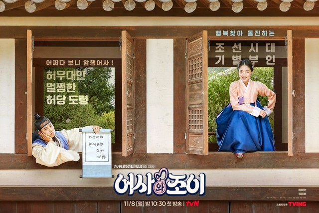 Sinopsis dan Pemain Drama Korea Secret Royal Inspector Foto: Soompi