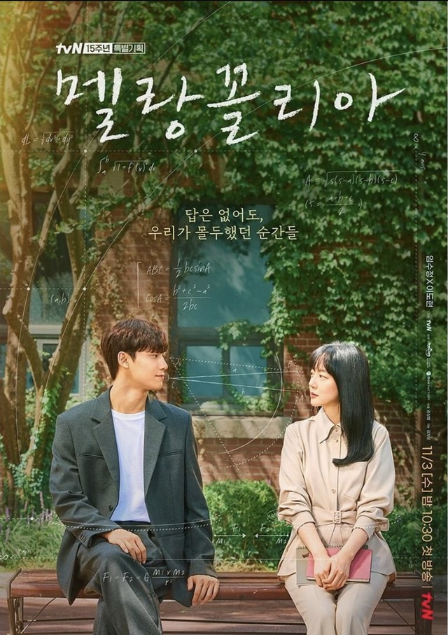 Drama Korea Melancholia dok ig @tvn_drama