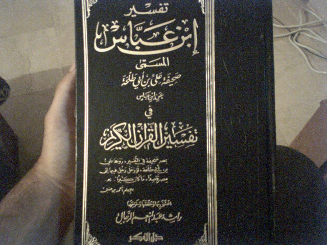 Mengenal Cendikiawan Islam di Bidang Ilmu Tafsir | kumparan.com